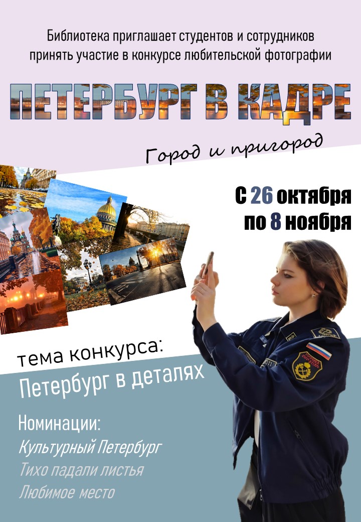 Конкурс фоторабот